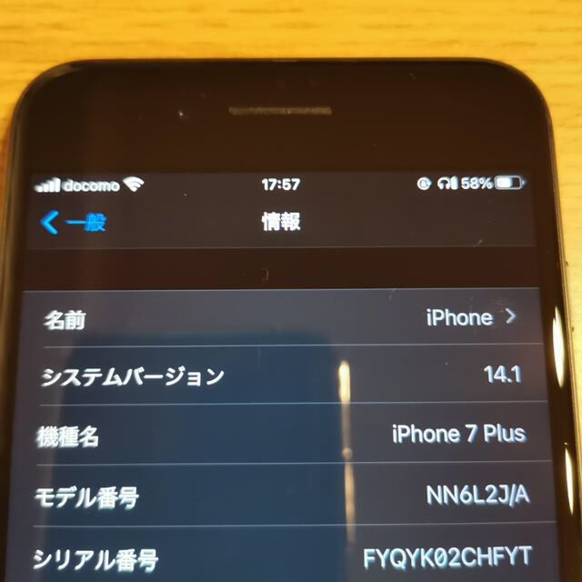【美品】iPhone 7 Plus ジェットブラック　256GB