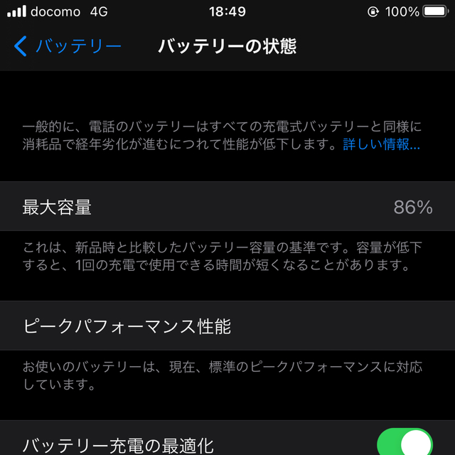 【美品】iPhone 7 Plus ジェットブラック　256GB