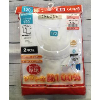 シマムラ(しまむら)の【未使用】しまむら 半袖丸首インナー 120cm 2枚組(下着)