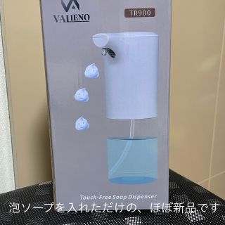 オートディスペンサー　充電式(日用品/生活雑貨)