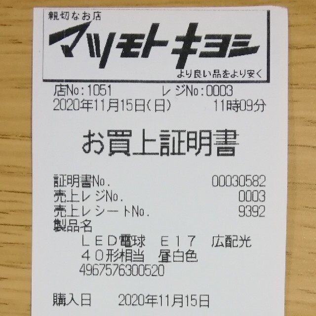 アイリスオーヤマ(アイリスオーヤマ)のLED電球 40形 E17口金 LDA4N-G-E17-4T5 インテリア/住まい/日用品のライト/照明/LED(蛍光灯/電球)の商品写真