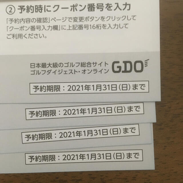 GDO 株主優待　ゴルフ場予約クーポン チケットの施設利用券(ゴルフ場)の商品写真