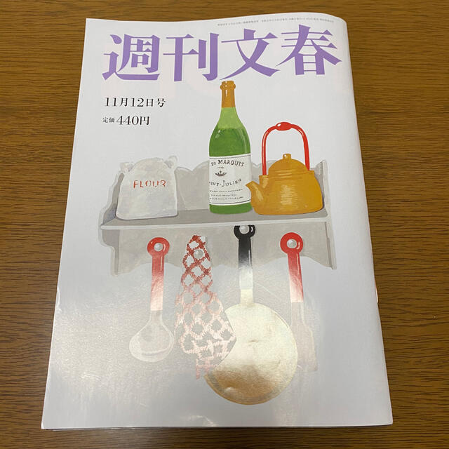 文藝春秋(ブンゲイシュンジュウ)の週刊文春 2020年 11/12号★値下げ エンタメ/ホビーの雑誌(ニュース/総合)の商品写真