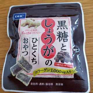 ディーエイチシー(DHC)のDHC　黒糖としょうがのひとくちおやつ(菓子/デザート)