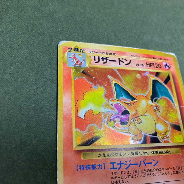ポケモン - ポケモンカード リザードン 復刻版 旧裏の通販 by ポケモン - ポケモンカード リザードン 復刻版 旧裏の通販 by