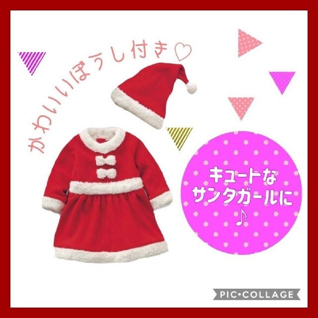 【感謝祭】●クリスマス キッズ サンタ●コスプレ かわいい 80～100 キッズ/ベビー/マタニティのキッズ服女の子用(90cm~)(その他)の商品写真