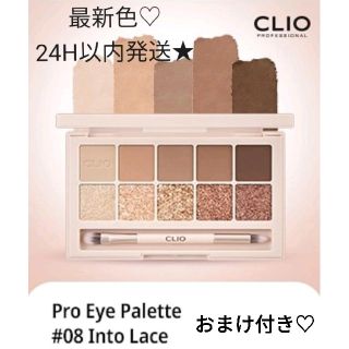 【新品未使用】CLIO プロアイパレット  イントゥレース(アイシャドウ)