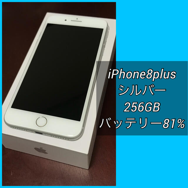 iPhone 8 Plus Silver 256 GB Softbank 品質が完璧 49.0%割引 www
