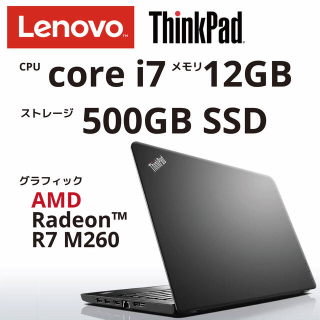ノートパソコン core i7 12GB 500GB SSD 【ついに再販開始!】 9600円