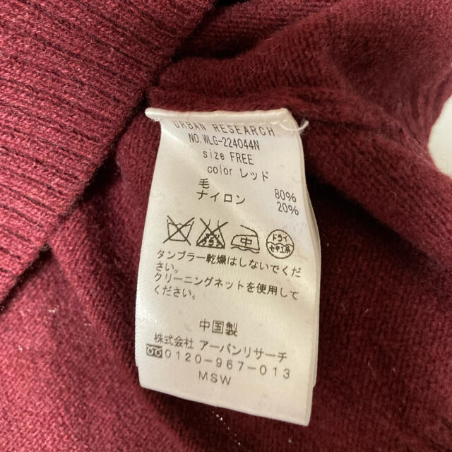 URBAN RESEARCH(アーバンリサーチ)の【あいす様専用】URBAN RESEARCH セーター ワインレッド Mサイズ レディースのトップス(ニット/セーター)の商品写真