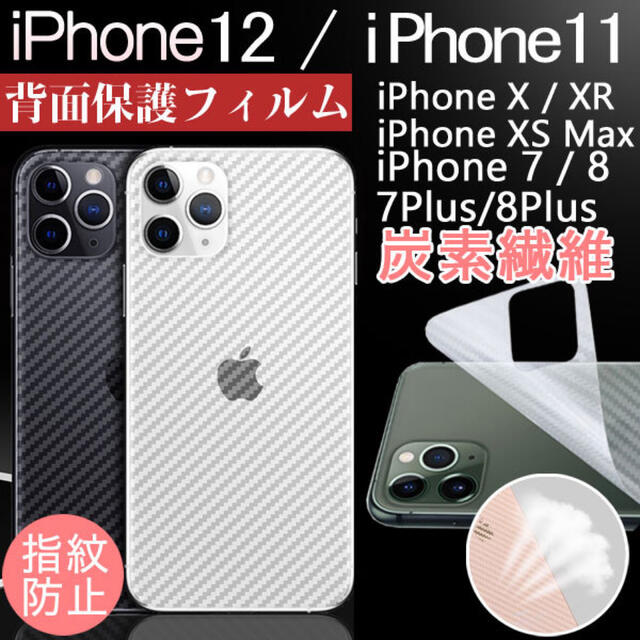 Iphone12 背面フィルム 保護フィルムの通販 By あきら S Shop ラクマ