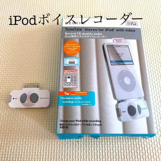 Apple(アップル)のiPod ボイスレコーダー スマホ/家電/カメラのオーディオ機器(ポータブルプレーヤー)の商品写真