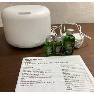 ムジルシリョウヒン(MUJI (無印良品))の無印良品　超音波うるおいアロマディフューザー(アロマディフューザー)