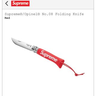 シュプリーム(Supreme)のSupreme opinel No.08 Folding knife 赤(その他)