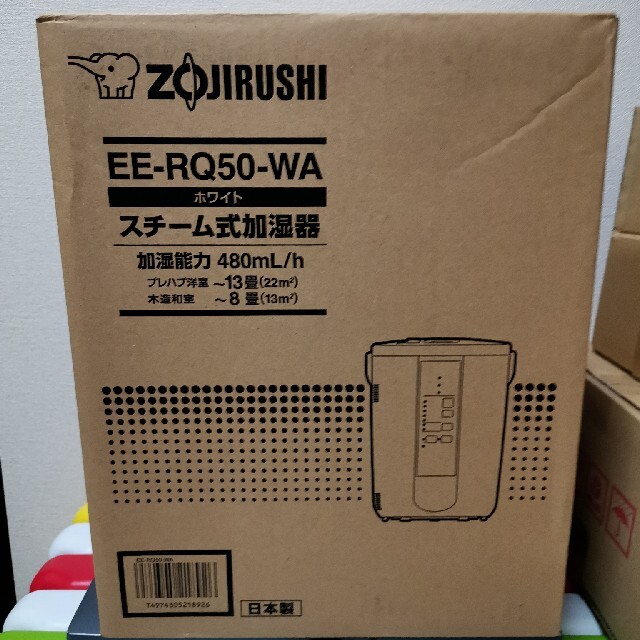 新品未開封 象印 加湿器 EE-RQ50 ホワイト スチーム式