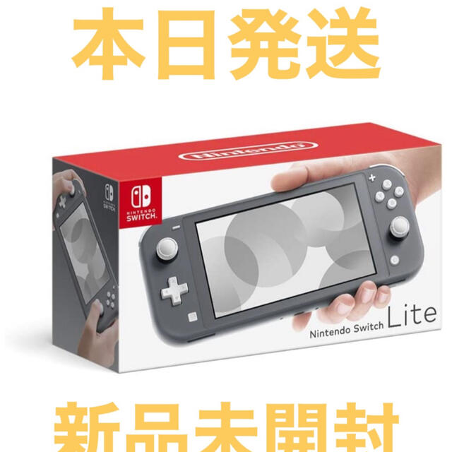 Nintendo Switch(ニンテンドースイッチ)のSwitch Lite 任天堂 スイッチ ライト 本体 ニンテンドウ　グレー エンタメ/ホビーのゲームソフト/ゲーム機本体(携帯用ゲーム機本体)の商品写真