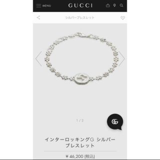 グッチ(Gucci)のGUCCI ブレスレット(ブレスレット/バングル)