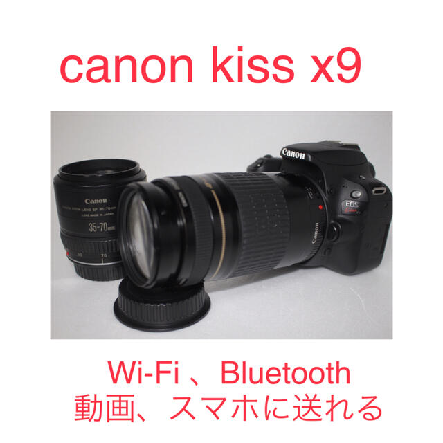 Wi-Fi＆Bluetooth☆canon kiss x9標準＆望遠レンズセット 【破格値下げ