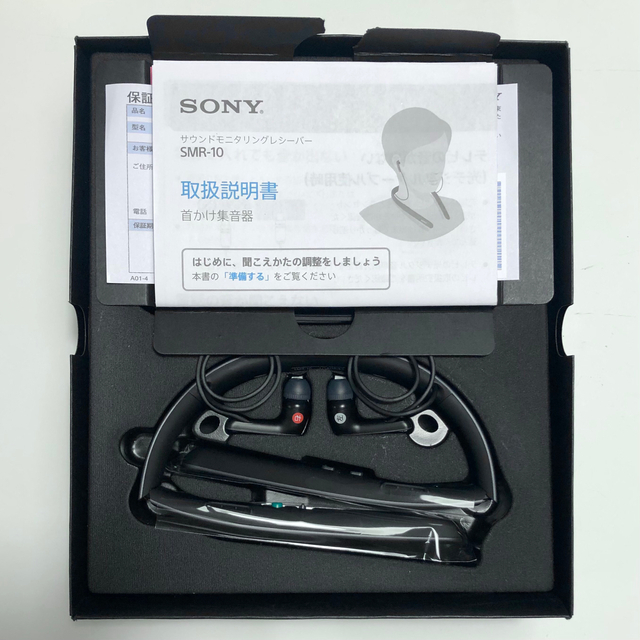 SONY - 未使用 SONY 首かけ集音器 SMR-10サウンドモニタリング