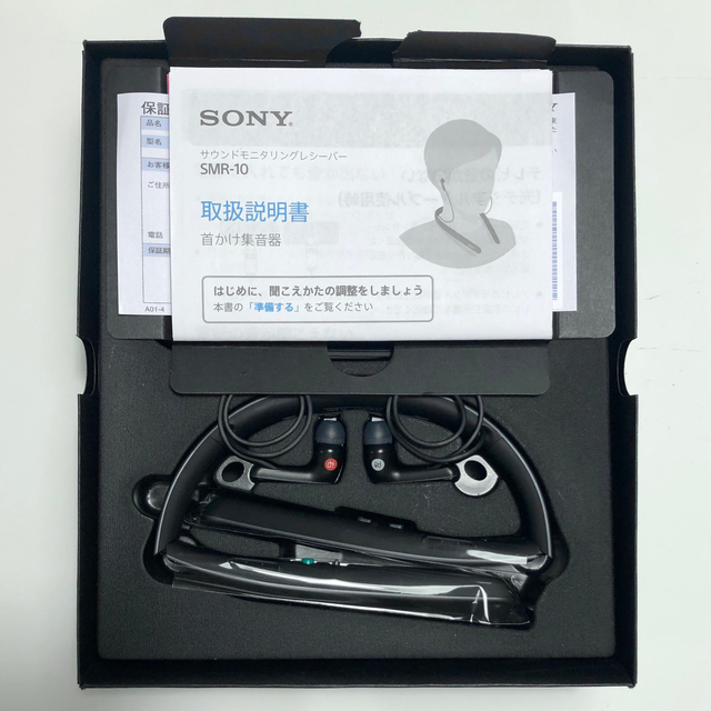 SONY(ソニー)の未使用 SONY 首かけ集音器 SMR-10サウンドモニタリングレシーバー スマホ/家電/カメラのオーディオ機器(ヘッドフォン/イヤフォン)の商品写真