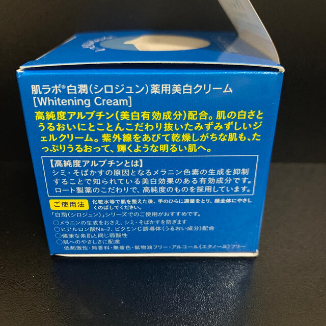 ロート製薬(ロートセイヤク)の肌研(ハダラボ) 白潤 薬用美白クリーム(50g) コスメ/美容のスキンケア/基礎化粧品(フェイスクリーム)の商品写真