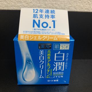 ロートセイヤク(ロート製薬)の肌研(ハダラボ) 白潤 薬用美白クリーム(50g)(フェイスクリーム)