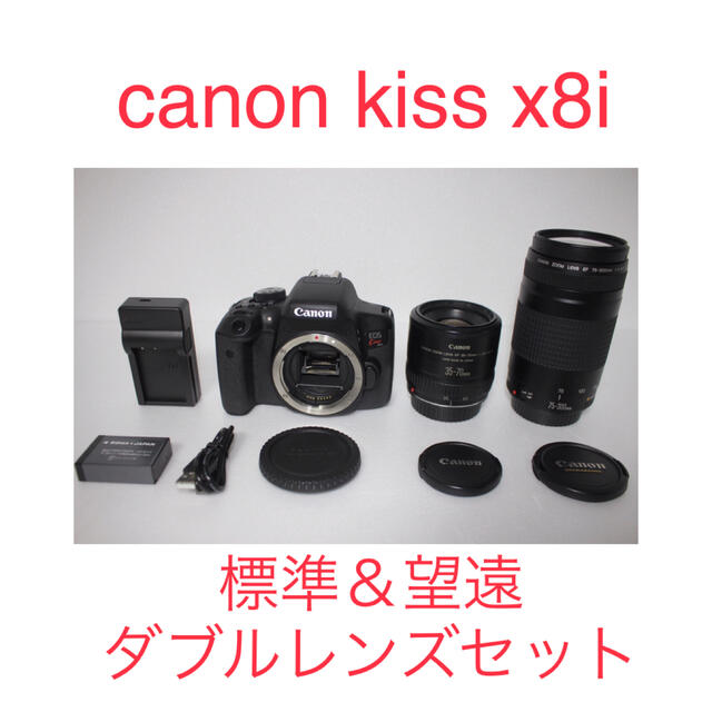 Canon - キャノン canon kiss x8i 標準＆望遠ダブルレンズセット