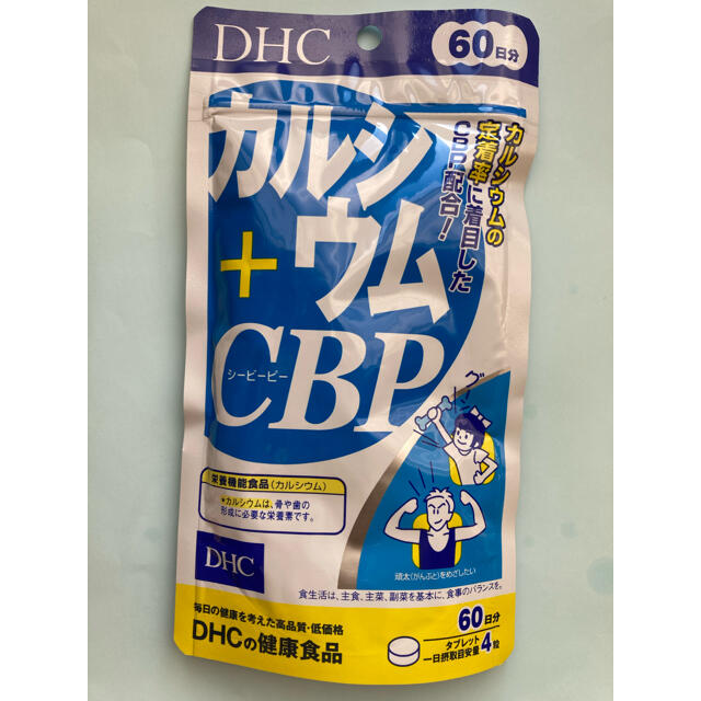 DHC(ディーエイチシー)のDHC カルシウム+CBP 60日分 食品/飲料/酒の健康食品(その他)の商品写真