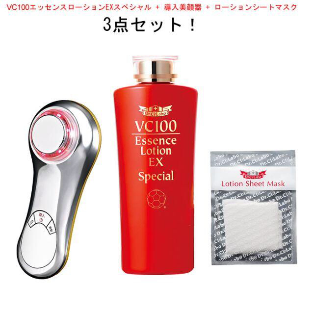 レタパ発送 2本150ml VC100エッセンスローションEX ドクターシーラボ化粧水ローション