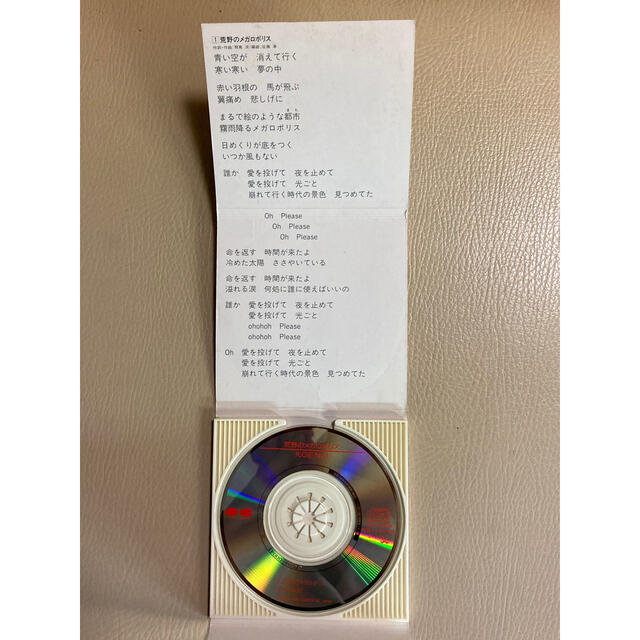 【24時間以内発送】荒野のメガロポリス エンタメ/ホビーのCD(ポップス/ロック(邦楽))の商品写真