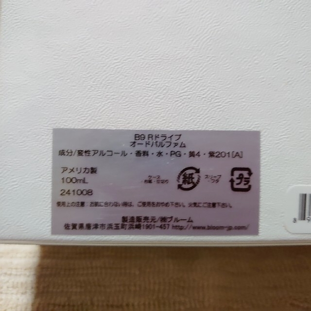 Bond No. 9(ボンドナンバーナイン)のBondNo.9リバーサイドドライブ【香水】 コスメ/美容の香水(ユニセックス)の商品写真