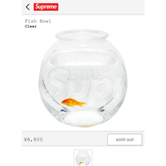 supreme シュプリーム 新品Fish Bowl