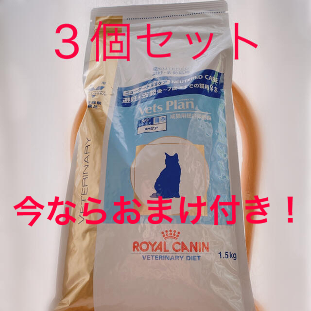 新品 ロイヤルカナン ニュータードケア 猫 1.5kg