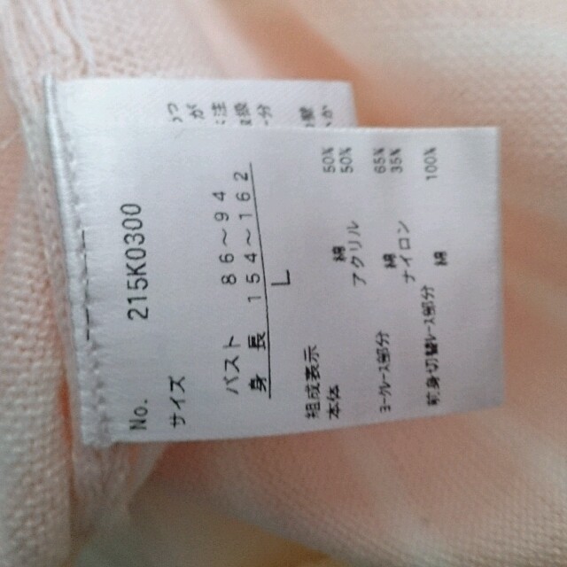 しまむら(シマムラ)のパステルカラー ピンク ボーダー レース レディースのトップス(カットソー(長袖/七分))の商品写真