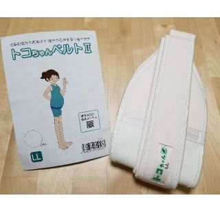 りりここ様【試着のみ美品】トコちゃんベルトⅡ LLサイズ(その他)