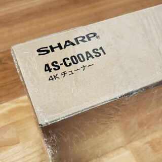 シャープ(SHARP)の【ジェフ様専用】4kチューナー　SHARP 4S-C00AS1(テレビ)