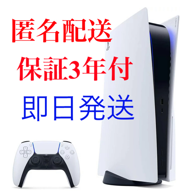 PlayStation5 PS5 CF1-1000A01