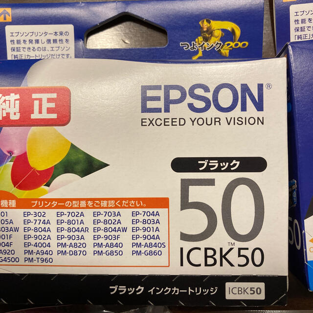EPSON(エプソン)の新品　エプソン　インク　純正　ICBK50など5色セット スマホ/家電/カメラのPC/タブレット(PC周辺機器)の商品写真