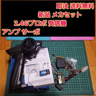 アンプ　サーボ　受信機　ジャンク