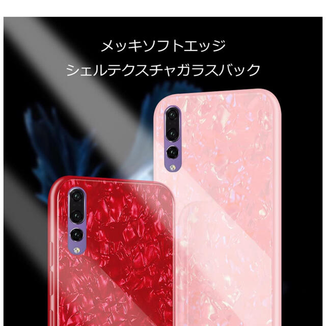 Huawei P20 Pro スマホ/家電/カメラのスマホアクセサリー(Androidケース)の商品写真