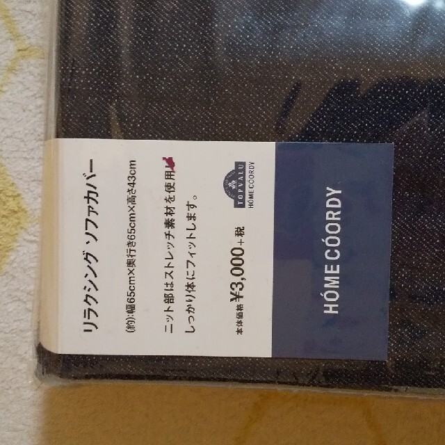 リラクシング ソファカバー chateauduroi.co