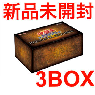 PRISMATIC GOD BOX 遊戯王　3箱セット