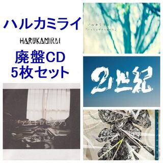 ハルカミライ　CD 5枚セット