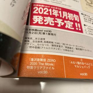 ジャニーズ(Johnny's)の滝沢歌舞伎ZERO 2020 The Movieクリアファイル応募券(その他)