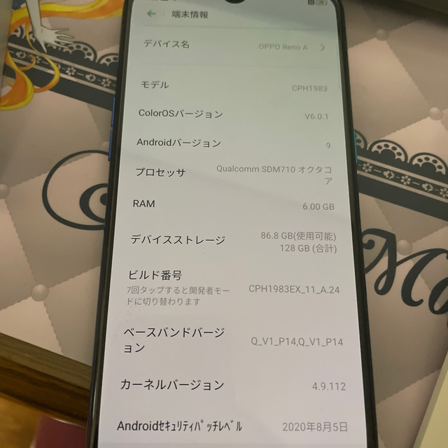 Reno A 6.4インチ 6GB ストレージ128GB ブルー モバイル