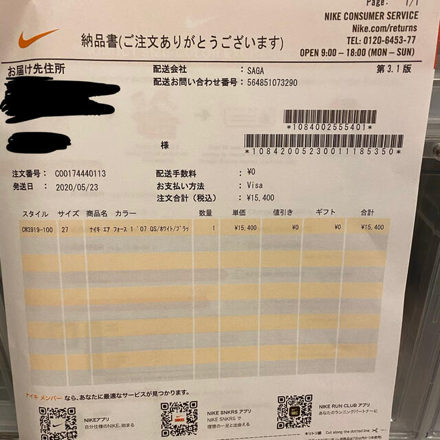 NIKE(ナイキ)のナイキエアフォース1 07 ＱSホワイトブラックマルチカラー メンズの靴/シューズ(スニーカー)の商品写真