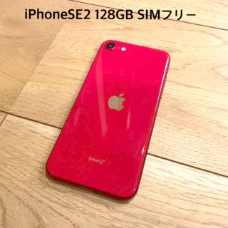 アイフォーン(iPhone)のiPhone SE 第2世代 (SE2) RED 128GB SIMフリー(スマートフォン本体)