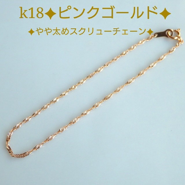 rcc様専用　k18リング　モルガナイト スクリューチェーンアンクレット　18k ハンドメイドのアクセサリー(リング)の商品写真