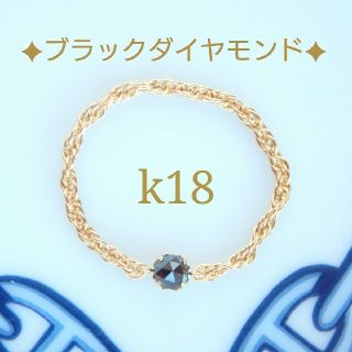 rcc様専用　k18リング　モルガナイト スクリューチェーンアンクレット　18k(リング)