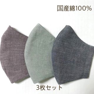 キッズ　インナーマスク3枚セット　無地　ハンドメイド　子供　男の子(外出用品)